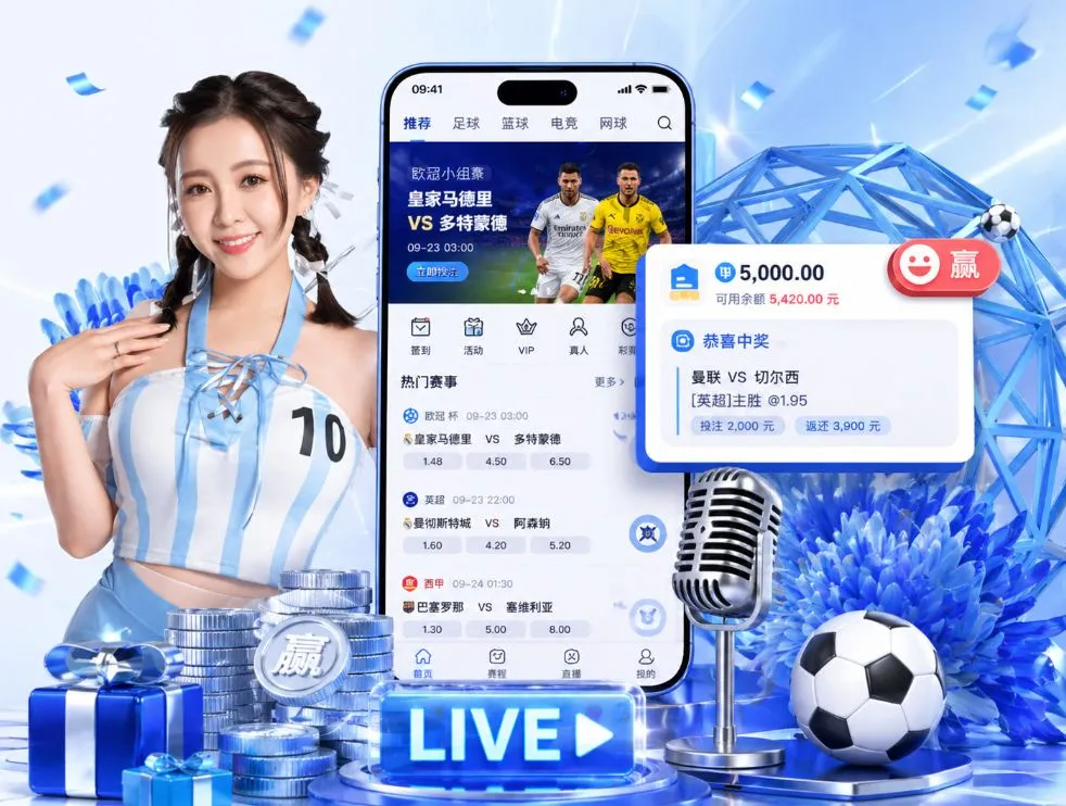 旺财28App